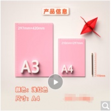 A4彩色复印纸