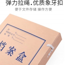 无酸纸档案盒5cm
