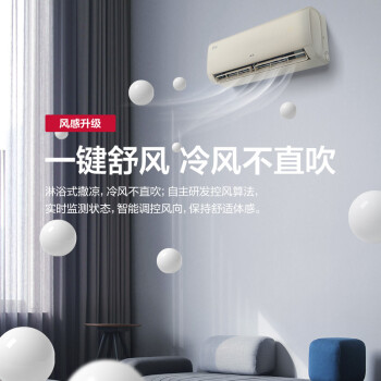 奥克斯(AUX)大1匹新一级能效 变频冷暖 自清洁 壁挂式空调挂机(KFR-26GW/BpR3AQG28(B1))