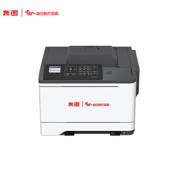 奔图(PANTUM)CP5055DN A4彩色激光打印机 自动双面 有线网络打印 38页/分钟 国产信创