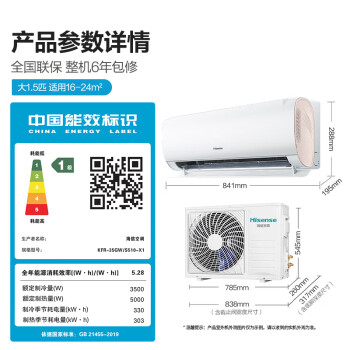 海信(Hisense)1.5匹 新风空调一级能效挂机自清洁KFR-35GW/X628U-X1