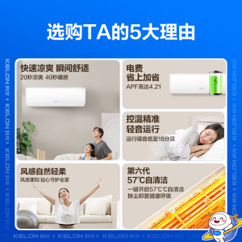 科龙空调  新能效KFR-35GW/QLIU-X1(1X03)
