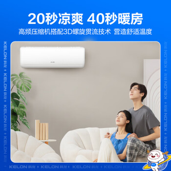 科龙空调  新能效KFR-35GW/QLIU-X1(1X03)