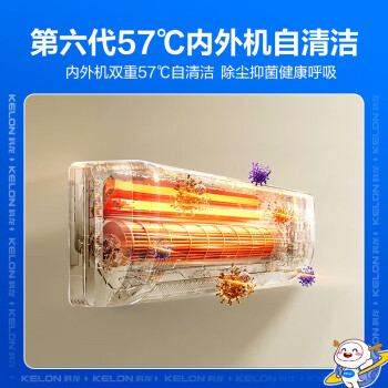 科龙空调  新能效KFR-35GW/QLIU-X1(1X03)