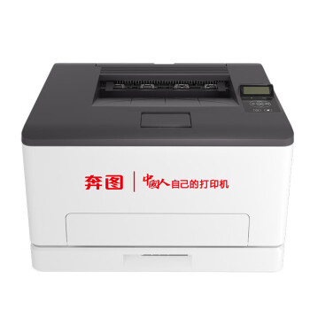 奔图(PENTUM)CP1155DN A4彩色激光单功能打印机 自动双面 双系统打印 有线网络 19页/分钟 国产信创