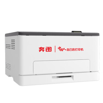 奔图(PENTUM)CP1155DN A4彩色激光单功能打印机 自动双面 双系统打印 有线网络 19页/分钟 国产信创