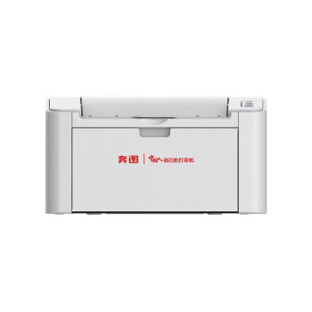 奔图信创打印机 P2585 A4黑白激光单功能打印机 USB打印 22ppm