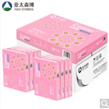 亚太森博 B5打印复印纸