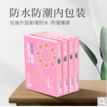 亚太森博 B5打印复印纸