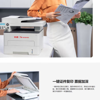 奔图(PANTUM)M7105DN A4黑白激光多功能一体机