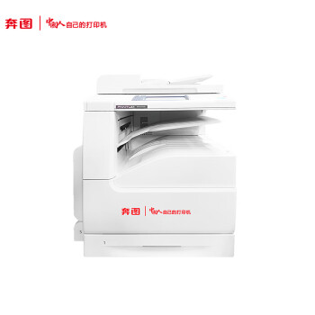 奔图A3黑白多功能数码复合机BM265ADN 打印复印扫描一体机 自动双面网络打印
