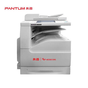奔图(PANTUM)A3黑白多功能数码复合机 25ppm 自动双面 打印/复印/扫描 激光打印机 BM315ADN