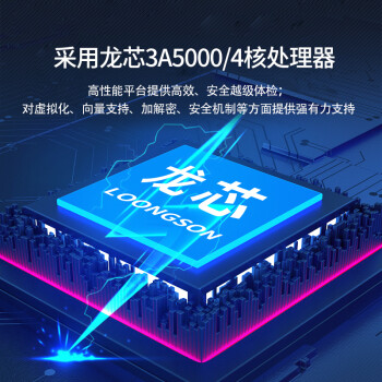 清华同方(THTF)全国产化商用办公笔记本电脑14吋超锐L860-T2