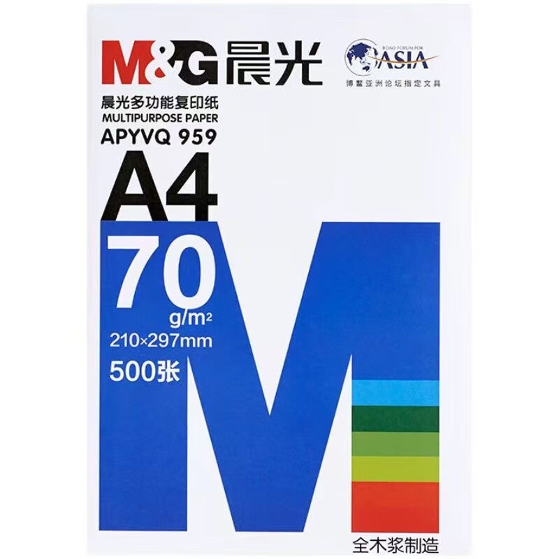 晨光A4复印纸70g经典蓝500张