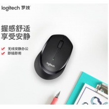 罗技M330无线鼠标