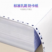 康佰仕381-3打印纸