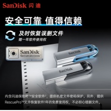 闪迪（SanDisk）64GB U盘