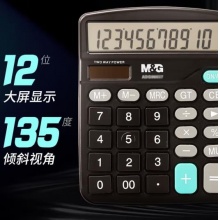 晨光（M&G）计算器 ADG98837