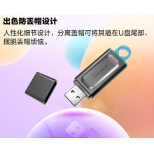 金士顿U盘 64GB