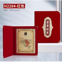 证书 22*27cm