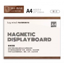 挂墙展示牌（横）