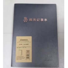 鑫都记事本