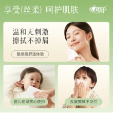纸抽
