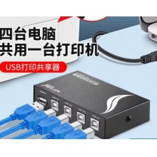 打印机分线器