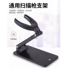 扫码枪支架