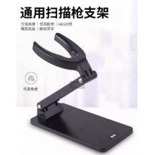 扫码枪支架