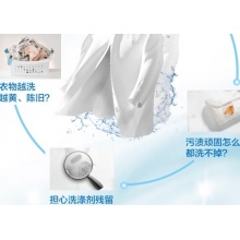 立白肥皂
