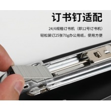 晨光订书钉