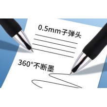 晨光k35中性笔