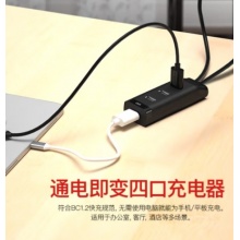 集线器大迈4口