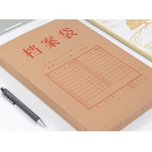牛皮纸档案袋