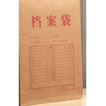 牛皮纸档案袋