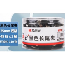 晨光长尾夹25mm