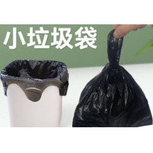 小垃圾袋