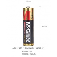 晨光5号电池