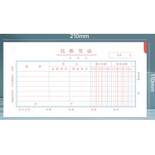凭证粘贴单