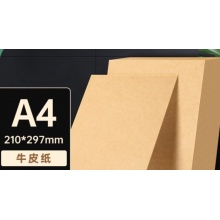 牛皮纸封皮纸