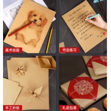 牛皮纸封皮纸