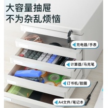 文件抽屉盒四层