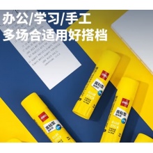 得力胶棒