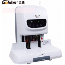 凭证装订机金典GD-50E