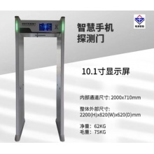 手机探测门