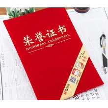 荣誉证书6k