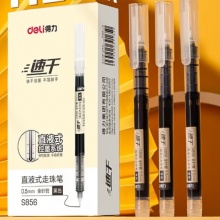 得力s856直液走珠笔