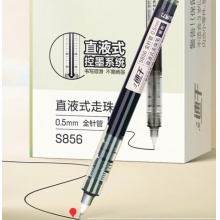 得力s856直液走珠笔