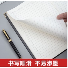 晨光会议记录本